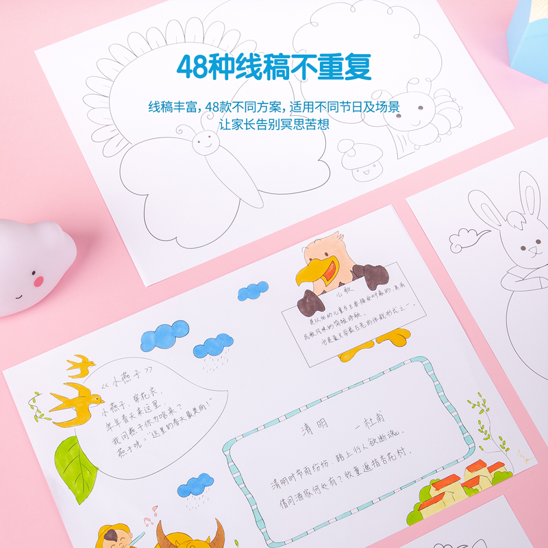 纵横74844_A3手抄报线稿款(混)(袋)