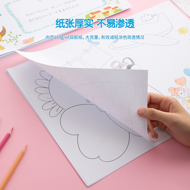 纵横74844_A3手抄报线稿款(混)(袋)
