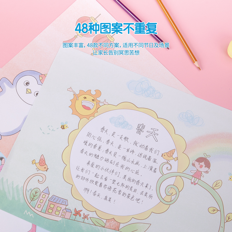 纵横74845_A3手抄报彩色款(混)(袋)