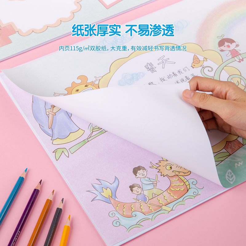 纵横74845_A3手抄报彩色款(混)(袋)