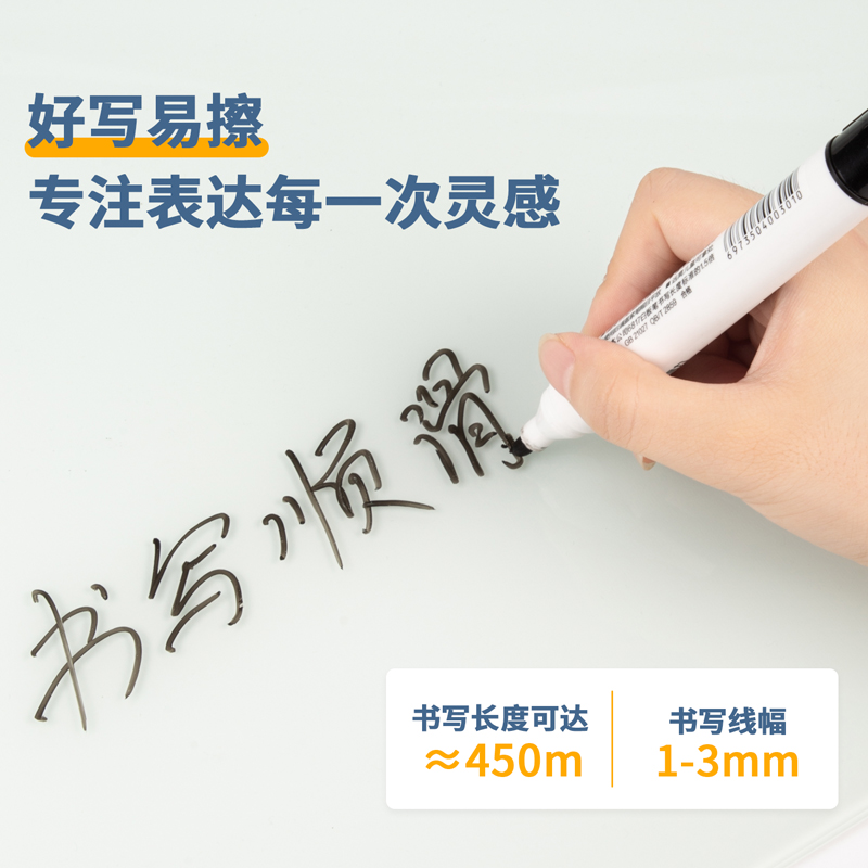 纵横S510大容量白板笔(黑)(支)