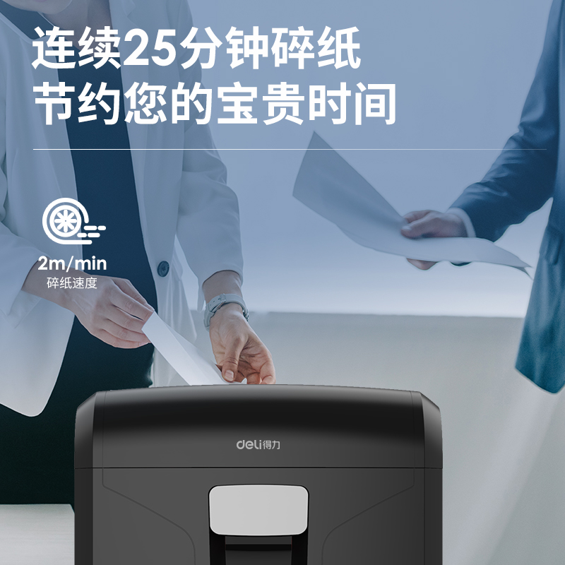 纵横33430碎纸机(黑)(台)