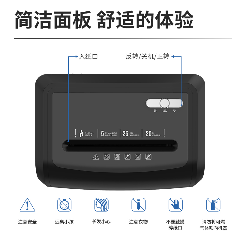 纵横33430碎纸机(黑)(台)