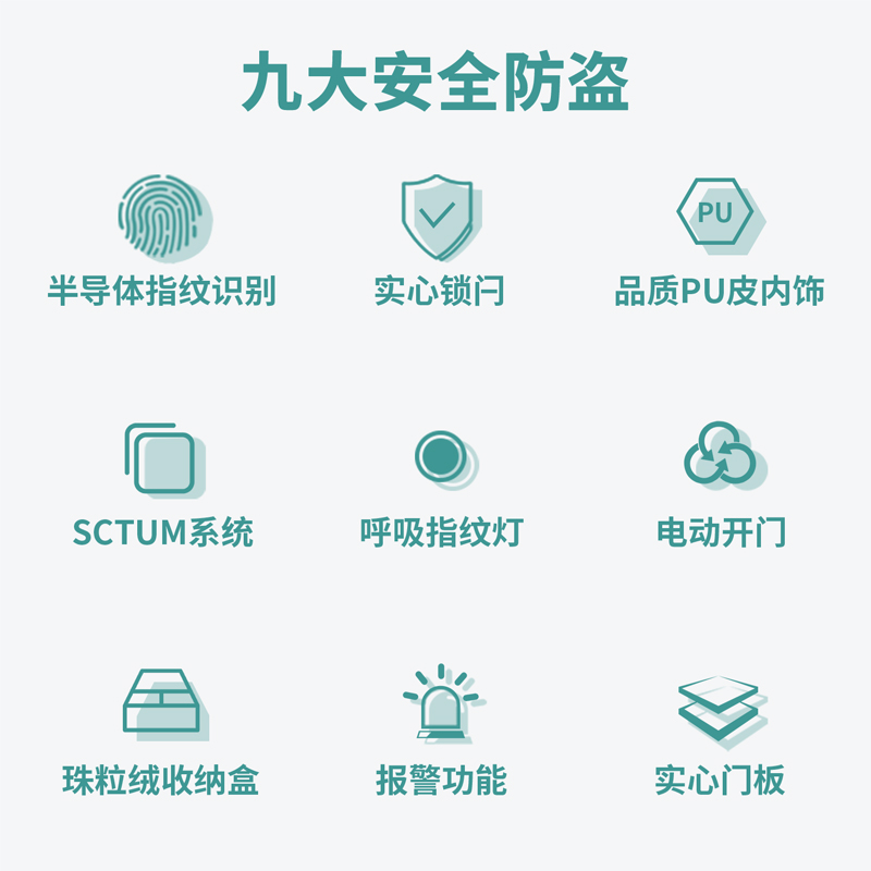 纵横4157指纹密码保管箱H465(黑色)(台)