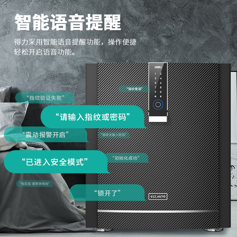 纵横4157指纹密码保管箱H465(黑色)(台)
