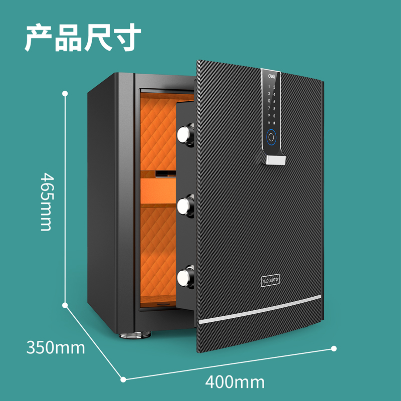 纵横4157指纹密码保管箱H465(黑色)(台)
