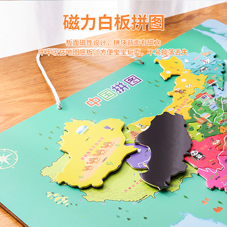 纵横18067木质磁力白板拼图中国(蓝)(盒)