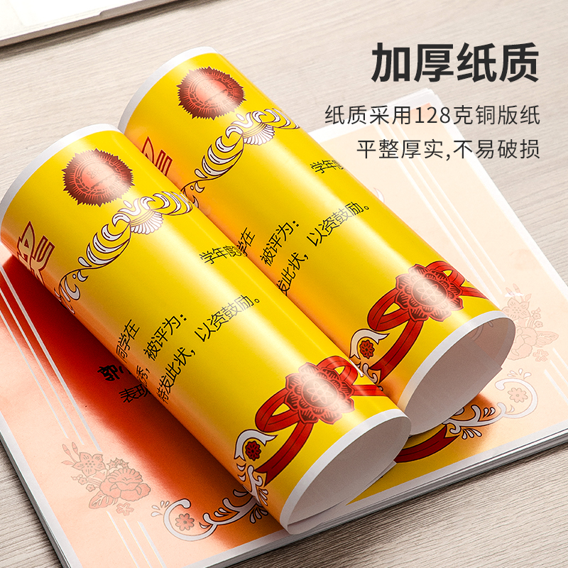 纵横24827_12K铜版纸有字款奖状(混)(50张/包)