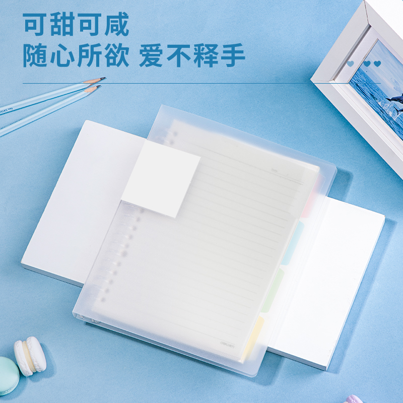 纵横QHA560甜彩活页本(透明)(本)