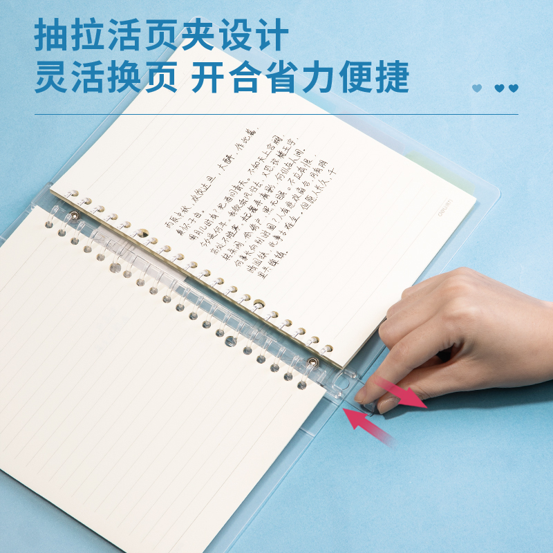 纵横QHA560甜彩活页本(透明)(本)