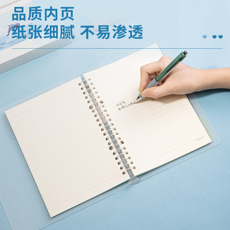 纵横QHA560甜彩活页本(透明)(本)