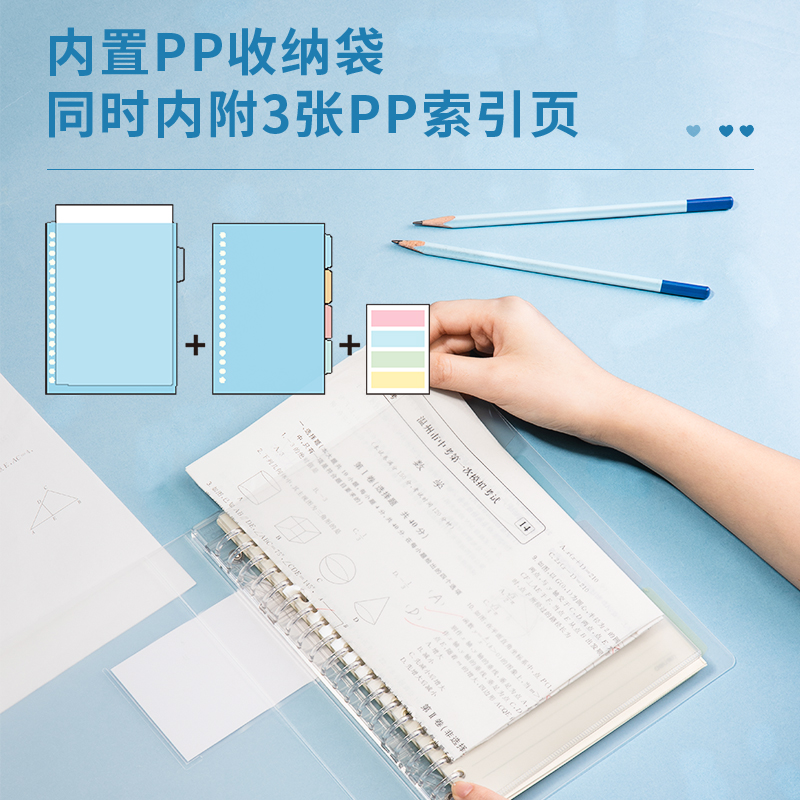 纵横QHA560甜彩活页本(透明)(本)