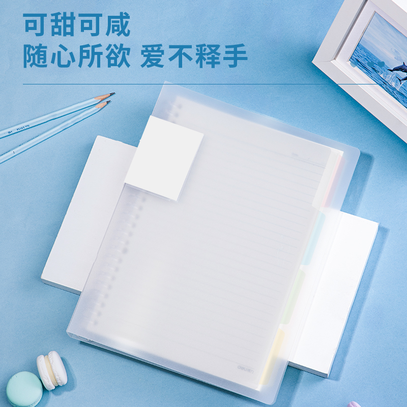 纵横QHB560甜彩活页本(透明)(本)