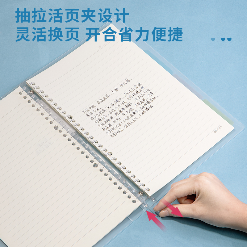 纵横QHB560甜彩活页本(透明)(本)