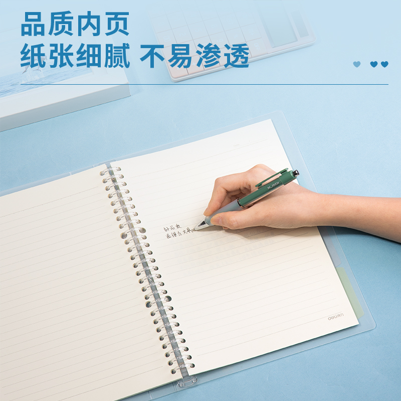 纵横QHB560甜彩活页本(透明)(本)