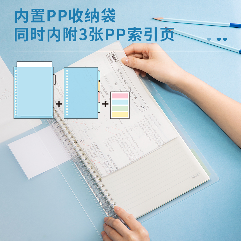 纵横QHB560甜彩活页本(透明)(本)