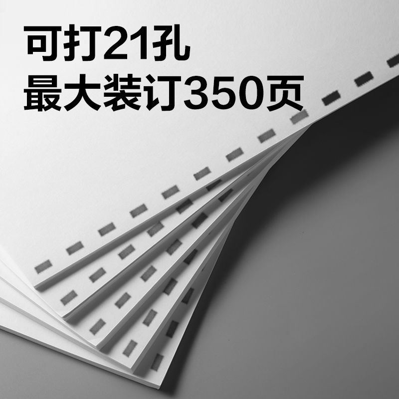 纵横3870N梳式装订机(银)(台)