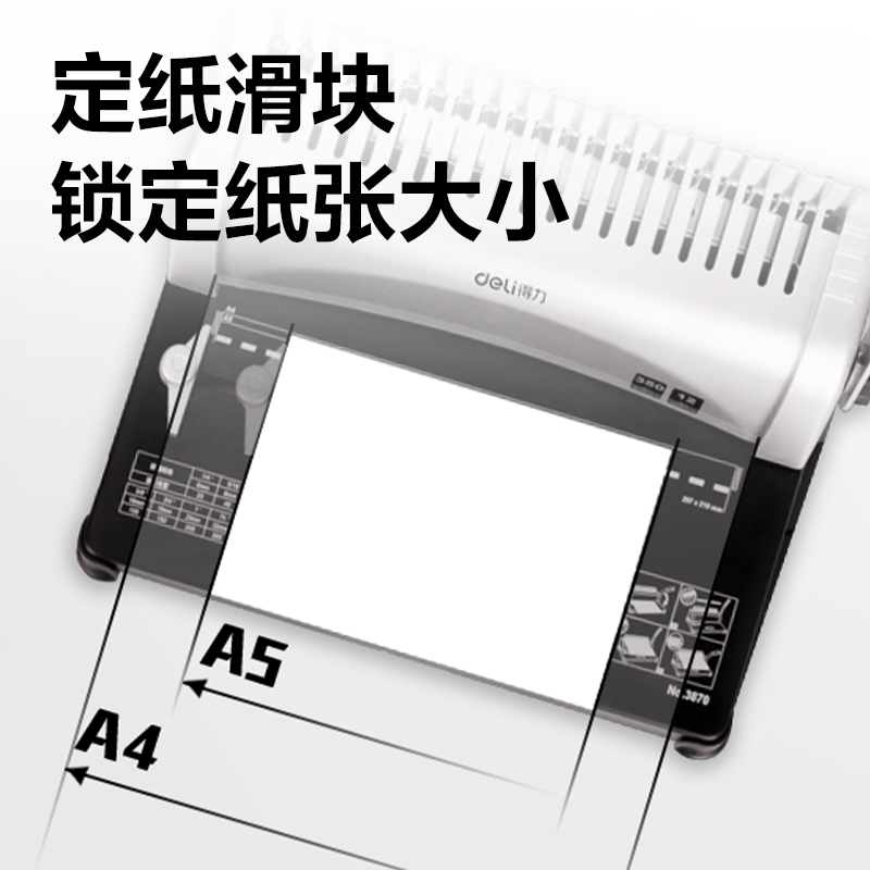 纵横3870N梳式装订机(银)(台)