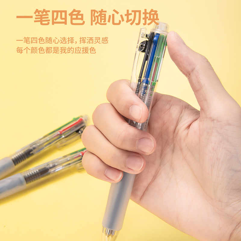 纵横33413四色圆珠笔0.7mm子弹头(混)(盒)