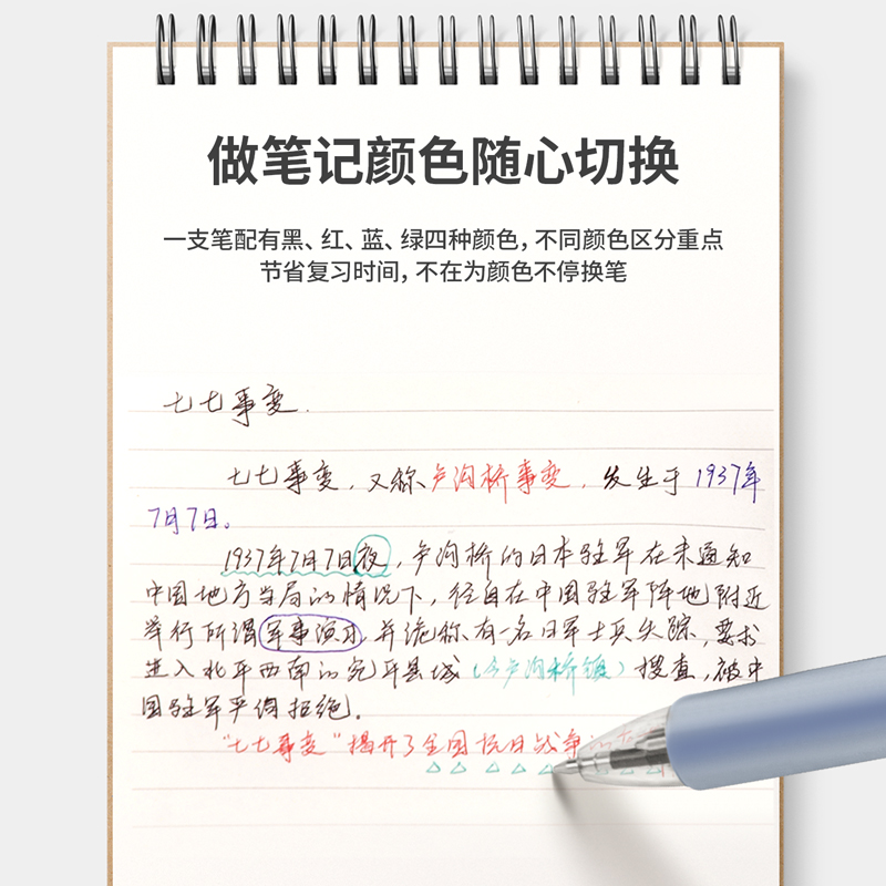 纵横33413四色圆珠笔0.7mm子弹头(混)(盒)