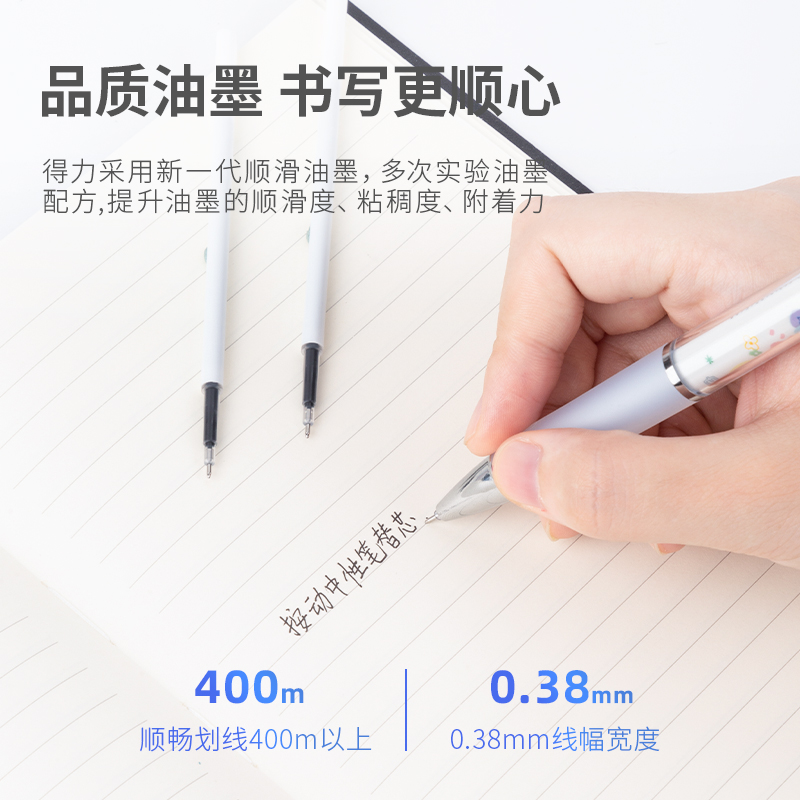 纵横A880简系按动中性笔替芯0.38mm(黑)(支)