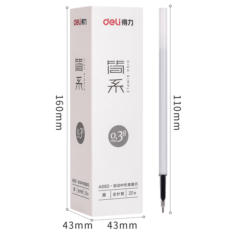 纵横A880简系按动中性笔替芯0.38mm(黑)(支)