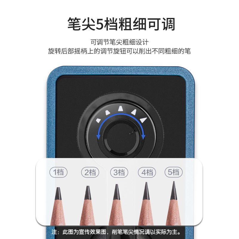 纵横NS077自动进笔削笔机(蓝)(彩盒)