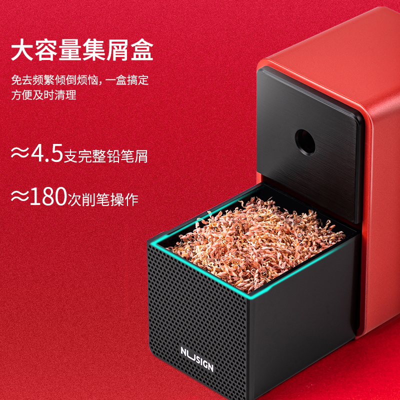 纵横NS077自动进笔削笔机(红)(彩盒)