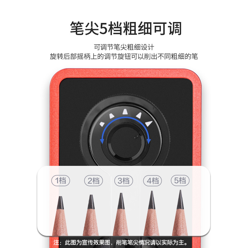 纵横NS077自动进笔削笔机(红)(彩盒)