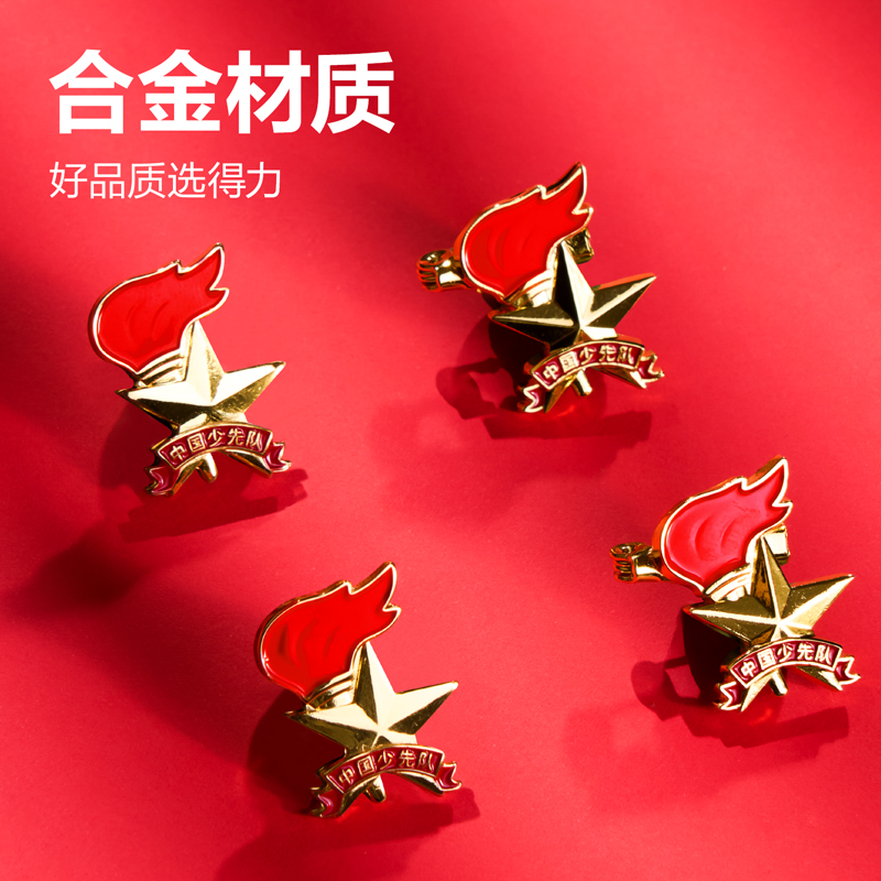 纵横50560少先队徽(金色)(6枚/袋)