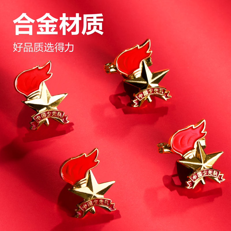 纵横50561少先队徽(金色)(6枚/袋)