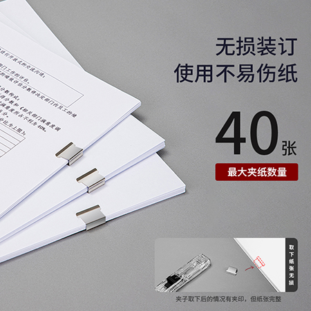 纵横8591A透明推夹器(透明白)(1pcs/卡)
