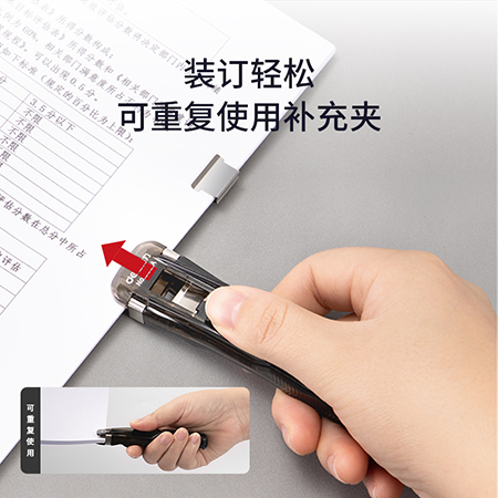 纵横8591A透明推夹器(透明黑)(1pcs/卡)