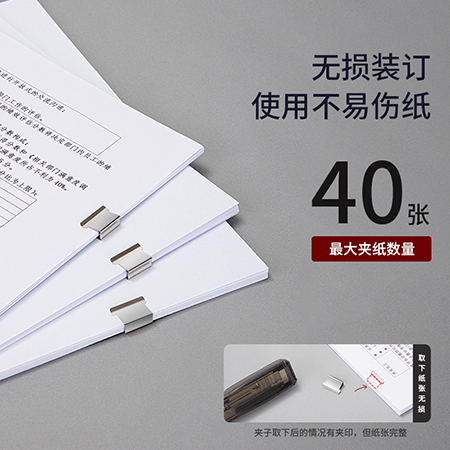 纵横8591A透明推夹器(透明黑)(1pcs/卡)