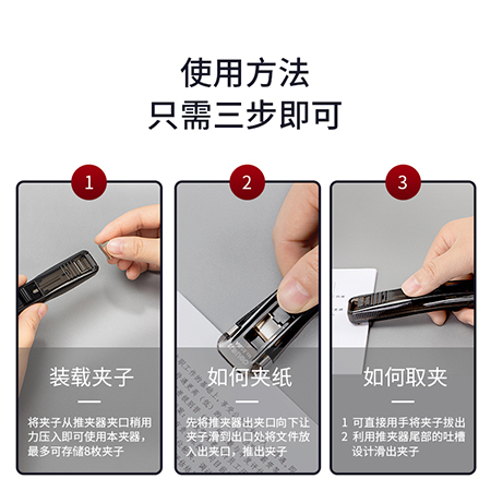 纵横8591A透明推夹器(透明黑)(1pcs/卡)