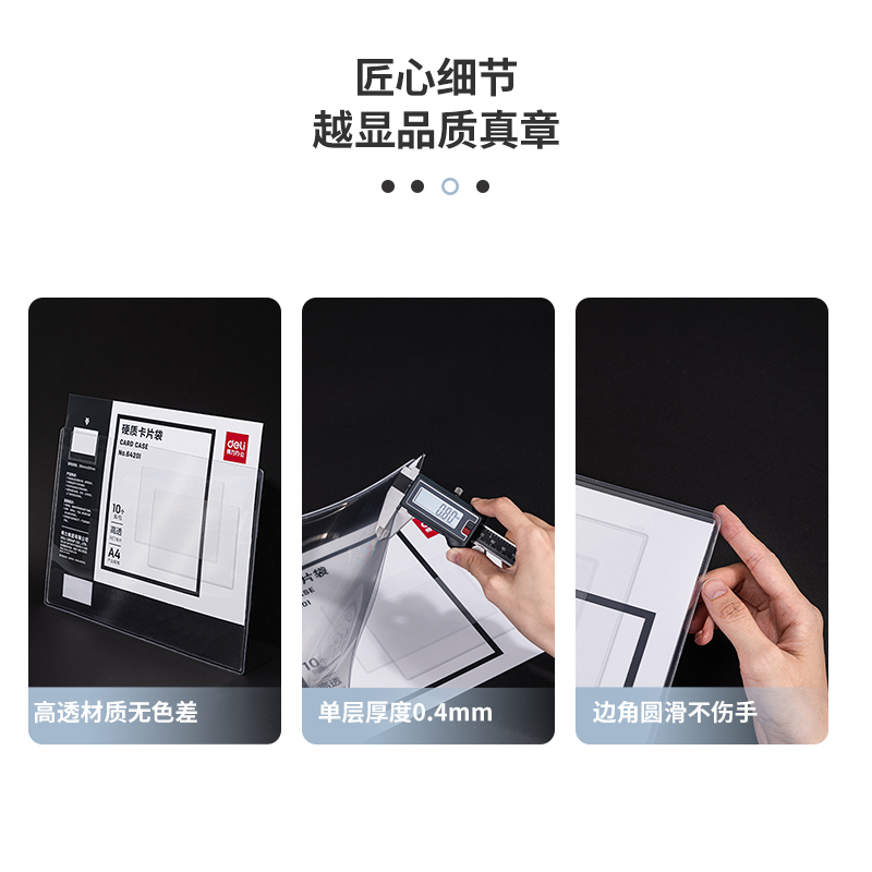 纵横64201-A4硬质卡片袋(透明)(个)