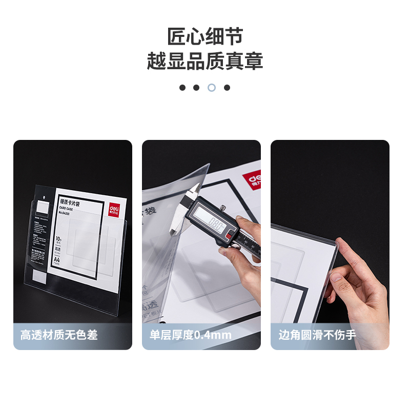纵横64202-A3硬质卡片袋(透明)(个)