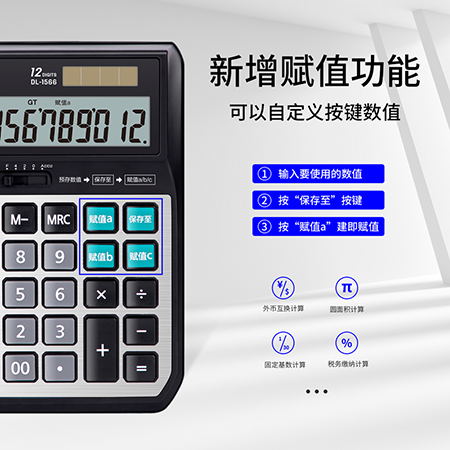 纵横1566赋值桌面计算器(银色)(台)