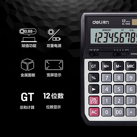 纵横1566赋值桌面计算器(银色)(台)