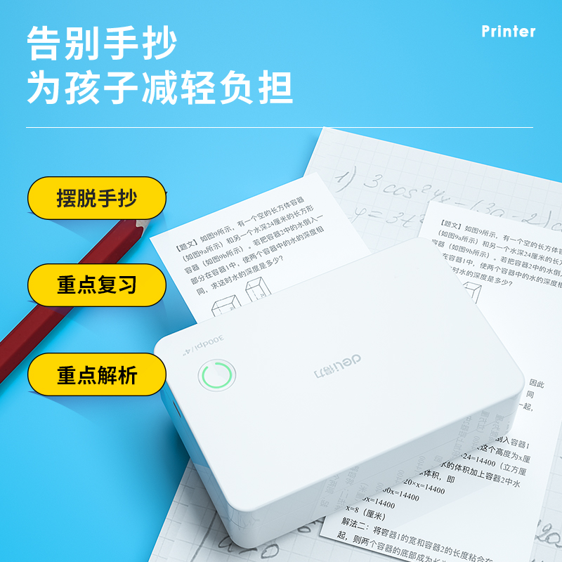 纵横X7四寸相印宝(白)(台)