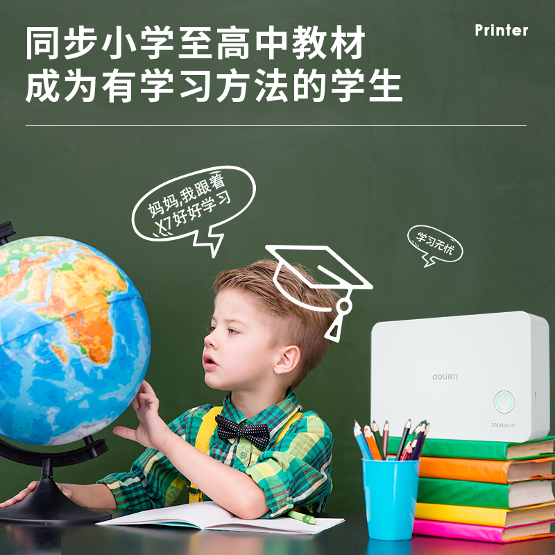 纵横X7四寸相印宝(白)(台)