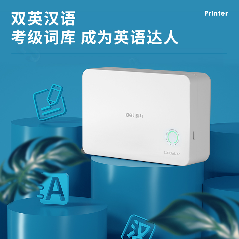 纵横X7四寸相印宝(白)(台)