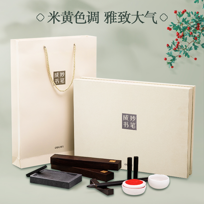 纵横75509文房四宝套装(混)(套)