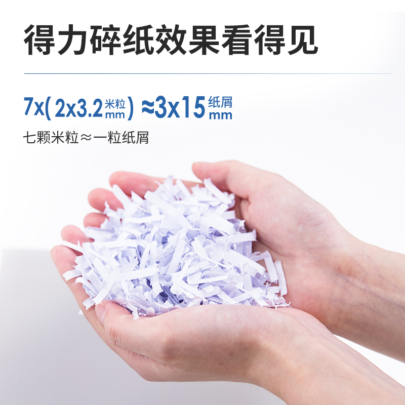 纵横34252碎纸机(黑色)(台)