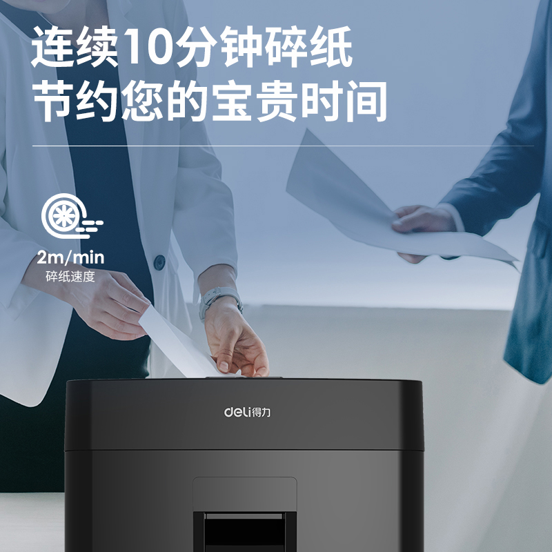 纵横34252碎纸机(黑色)(台)