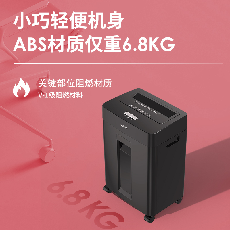 纵横34252碎纸机(黑色)(台)