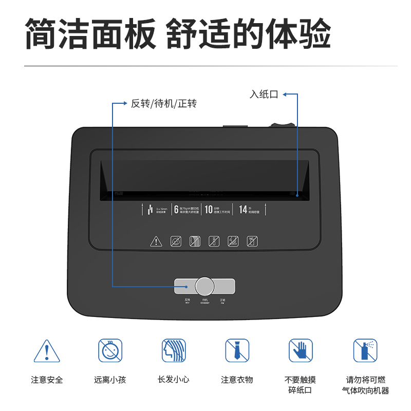 纵横34252碎纸机(黑色)(台)