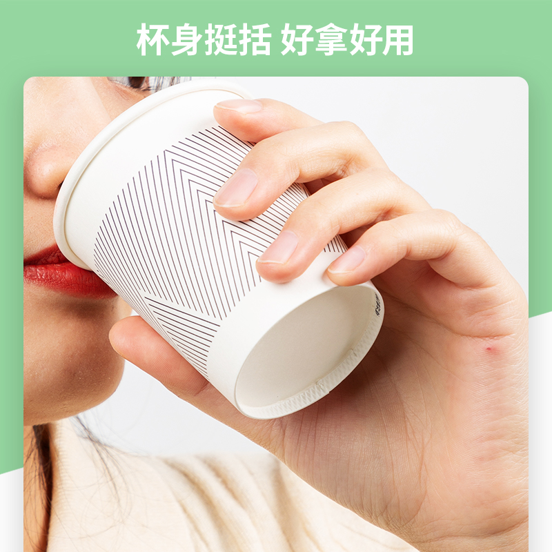 纵横19211纸杯(228ml)(竹浆纸)(白色)(50只/袋)
