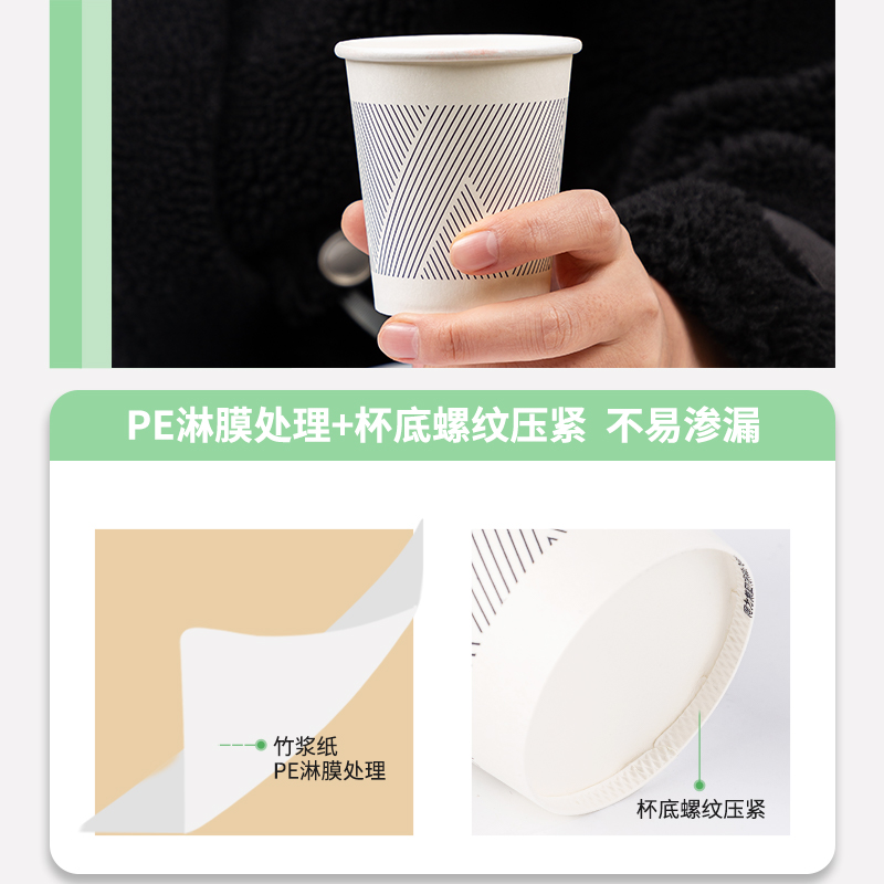 纵横19211纸杯(228ml)(竹浆纸)(白色)(50只/袋)
