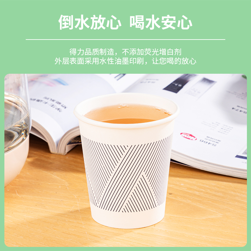 纵横19211纸杯(228ml)(竹浆纸)(白色)(50只/袋)